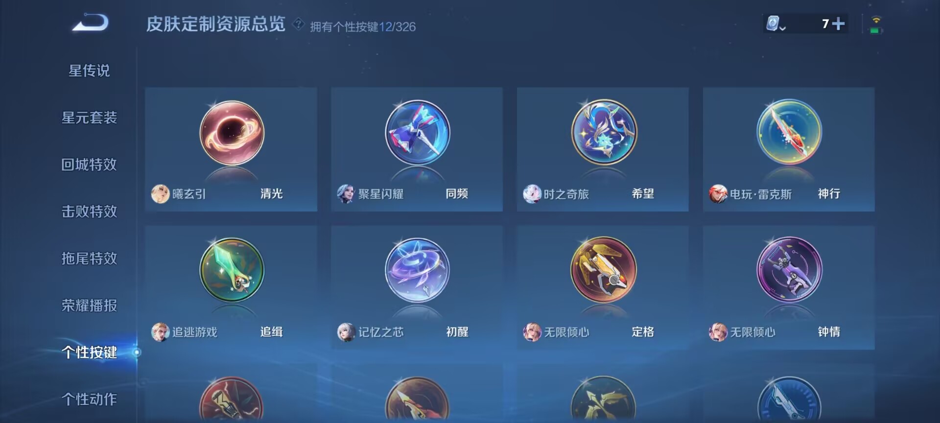 WZDN3187614王者荣耀账号详情图8 WZDN3187614王者荣耀账号详情图8