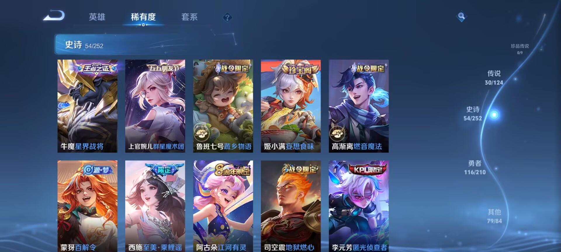 WZDN3187614王者荣耀账号详情图9 WZDN3187614王者荣耀账号详情图9