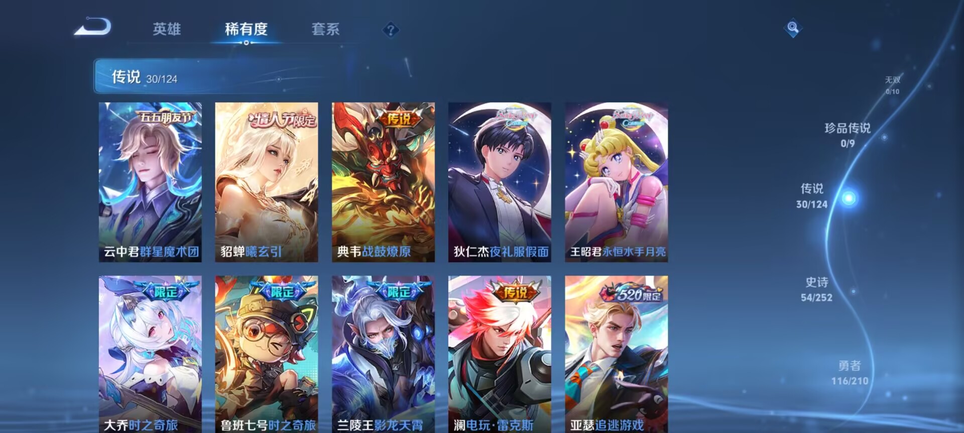 WZDN3187614王者荣耀账号详情图12 WZDN3187614王者荣耀账号详情图12