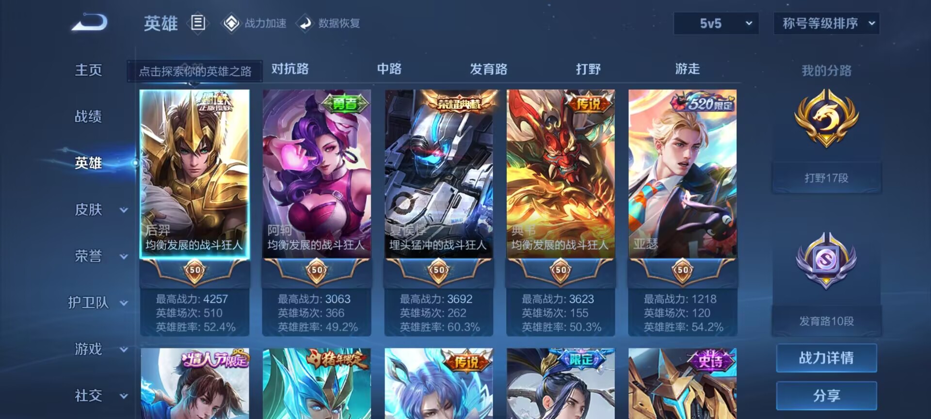 WZDN3187614王者荣耀账号详情图13 WZDN3187614王者荣耀账号详情图13