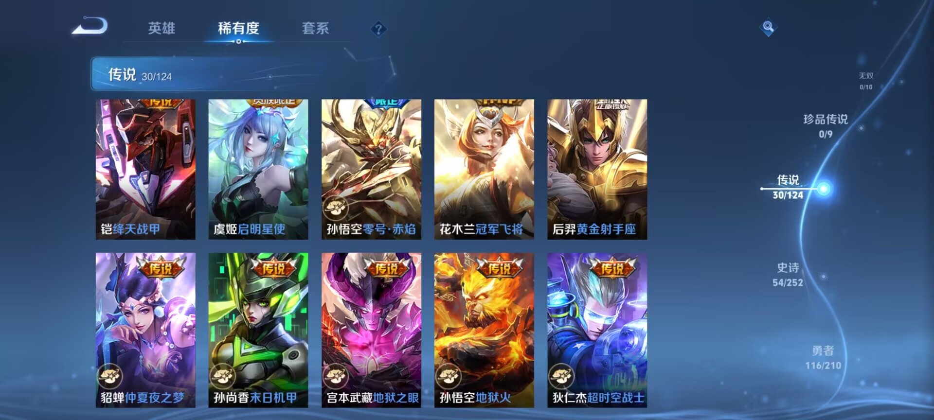 WZDN3187614王者荣耀账号详情图10 WZDN3187614王者荣耀账号详情图10