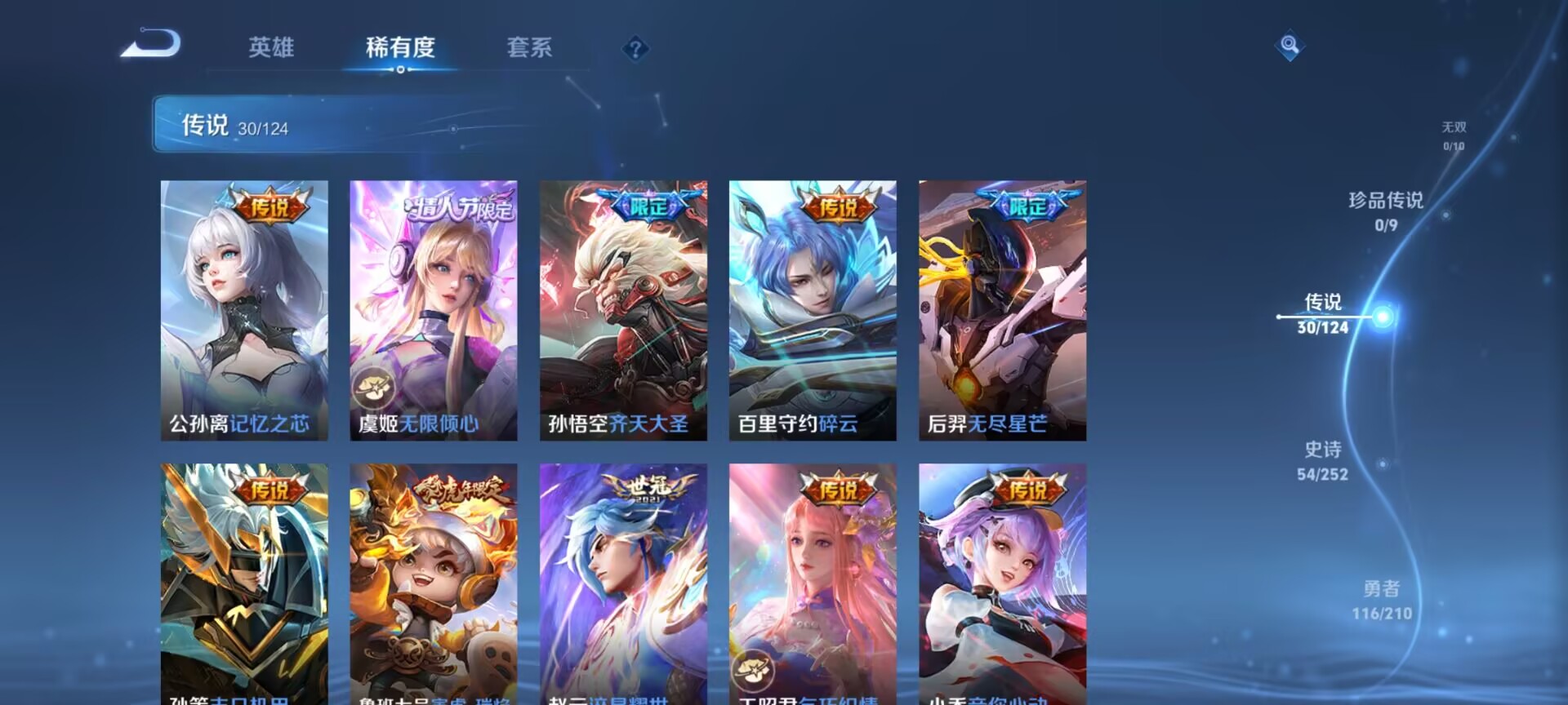 WZDN3187614王者荣耀账号详情图11 WZDN3187614王者荣耀账号详情图11