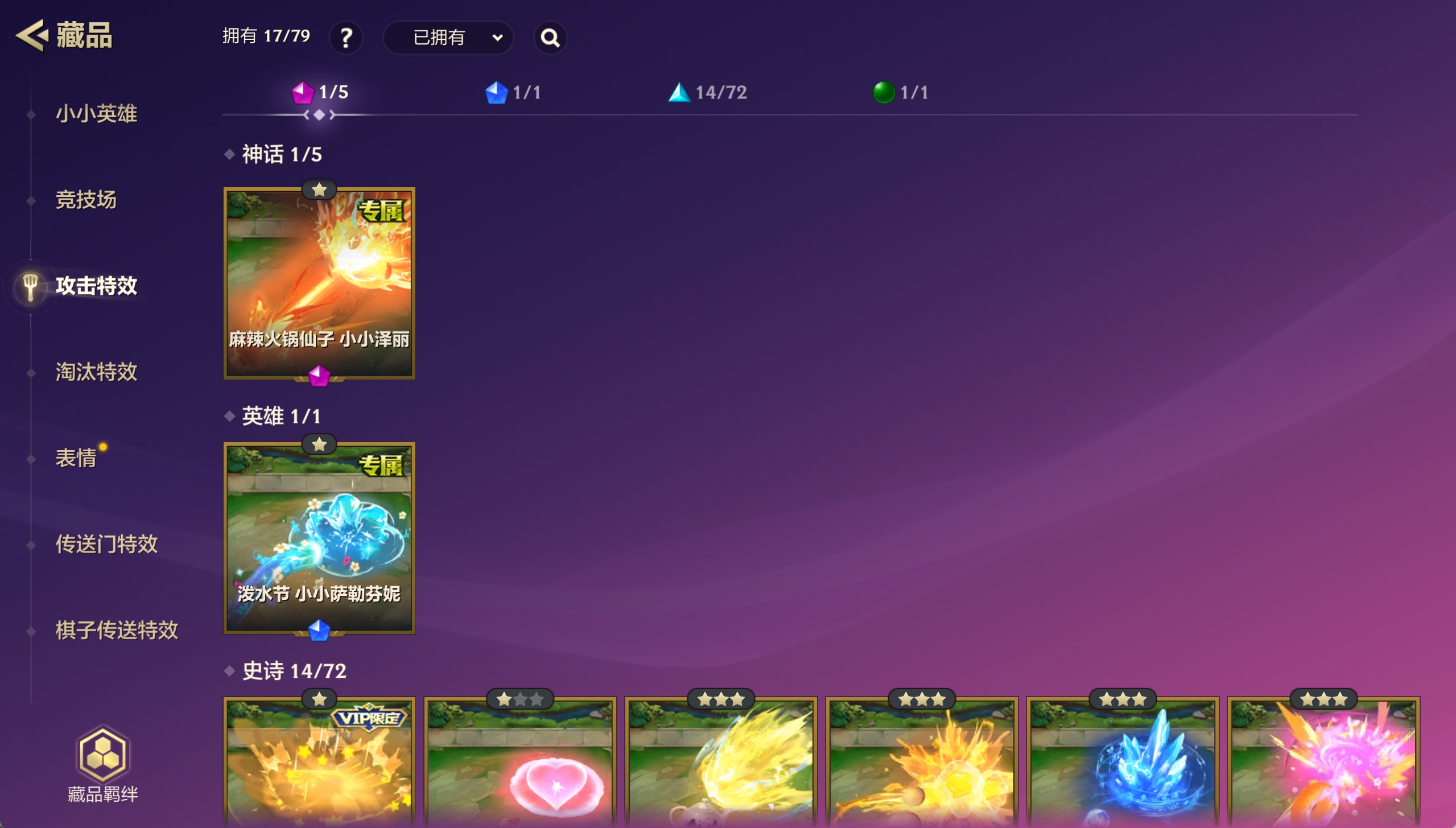 JCCXYY31756金铲铲之战账号详情图3