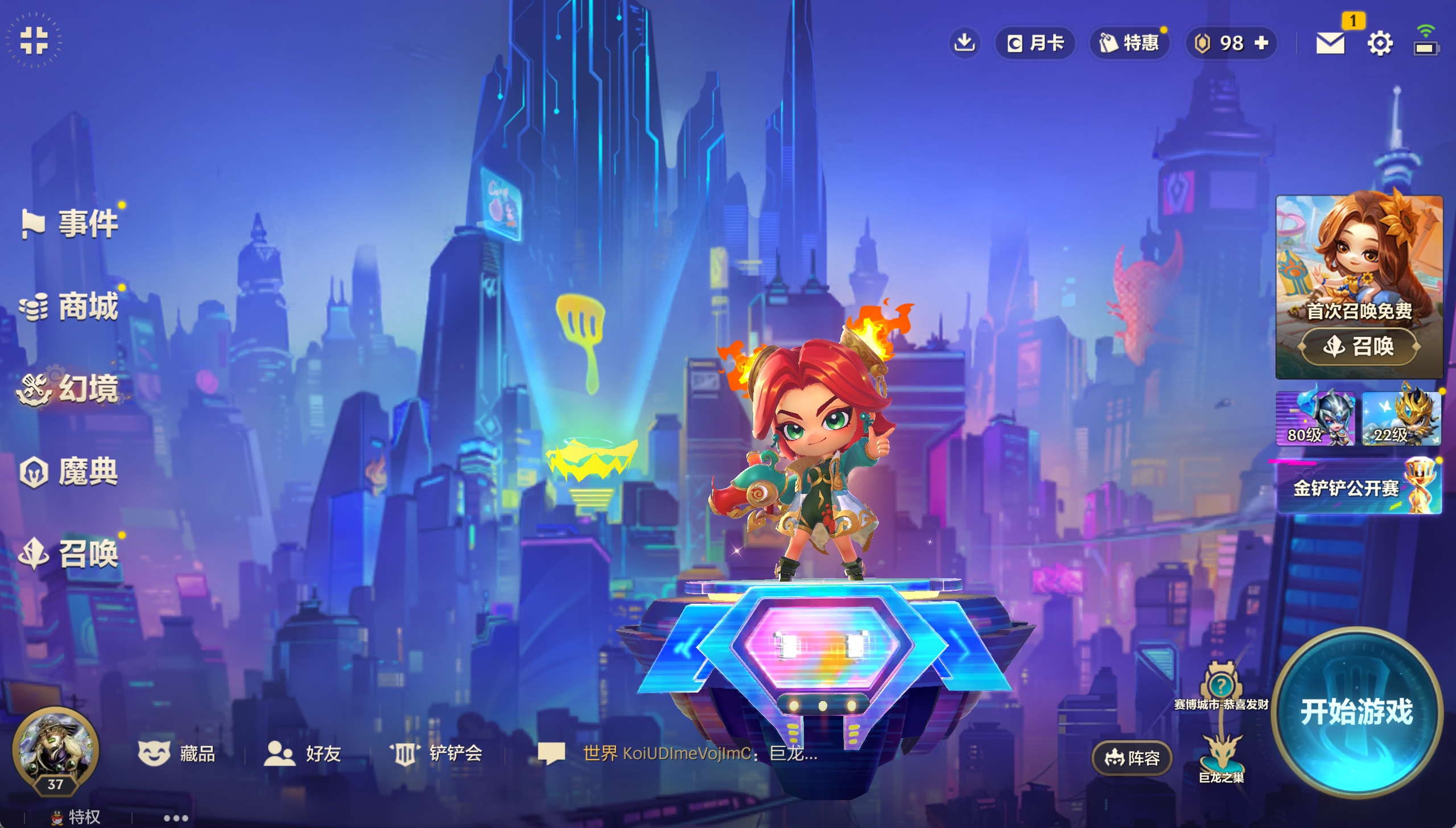 JCCXYY31756金铲铲之战账号详情图6