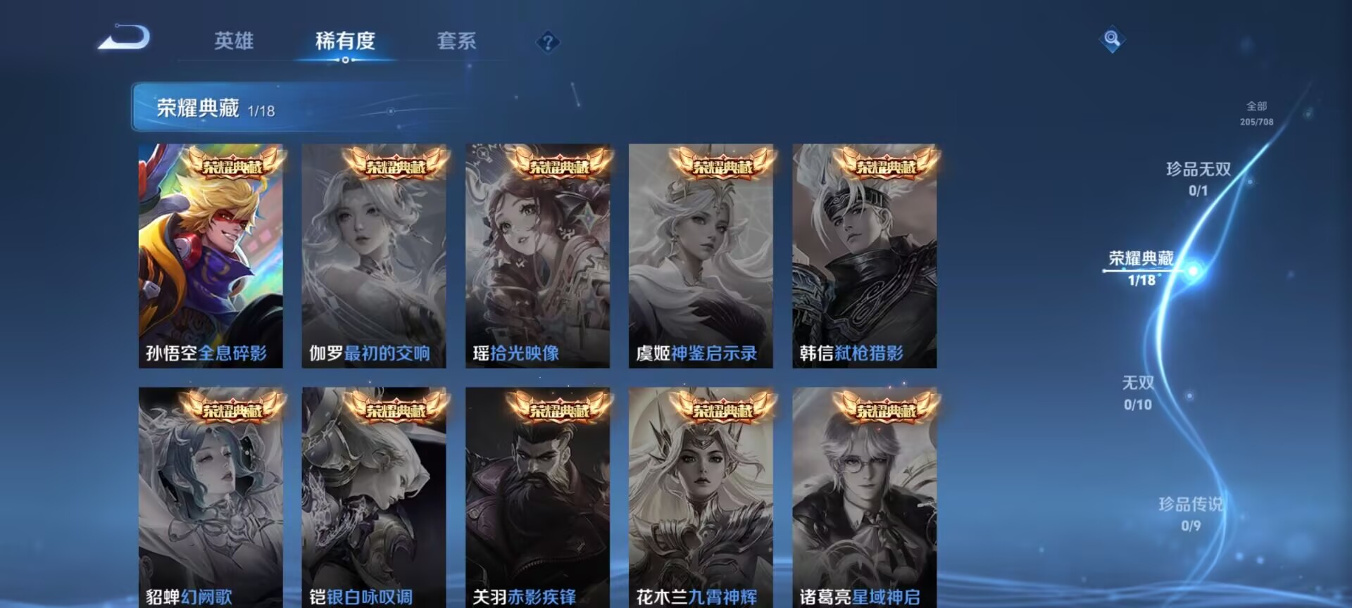 WZDN3187619王者荣耀账号详情图3 WZDN3187619王者荣耀账号详情图3
