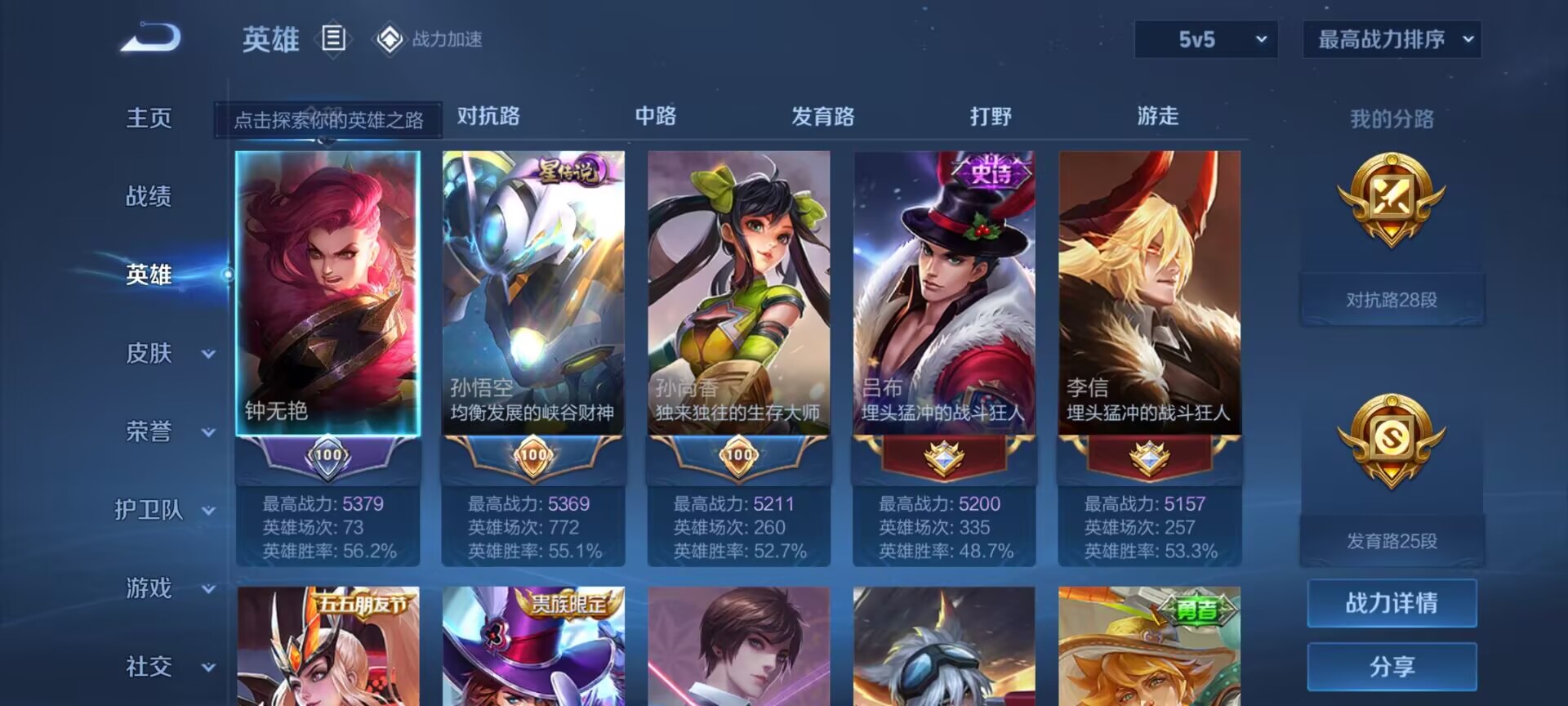 WZDN3187619王者荣耀账号详情图9 WZDN3187619王者荣耀账号详情图9