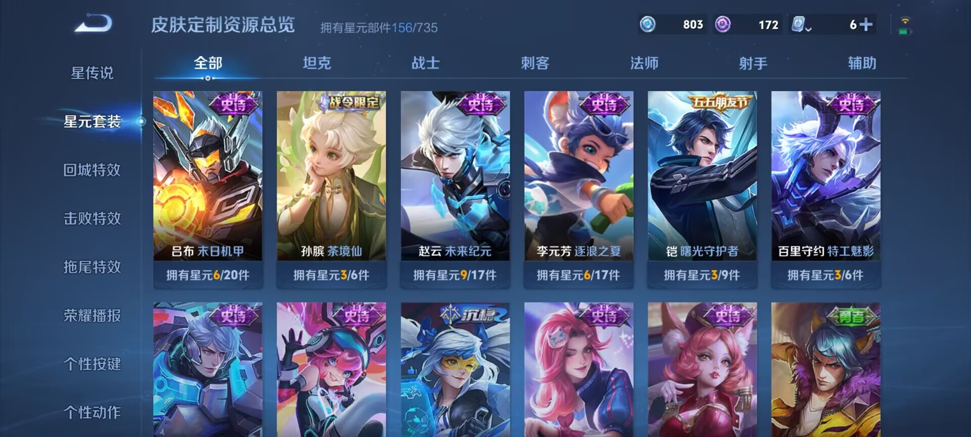 WZDN3187619王者荣耀账号详情图12 WZDN3187619王者荣耀账号详情图12