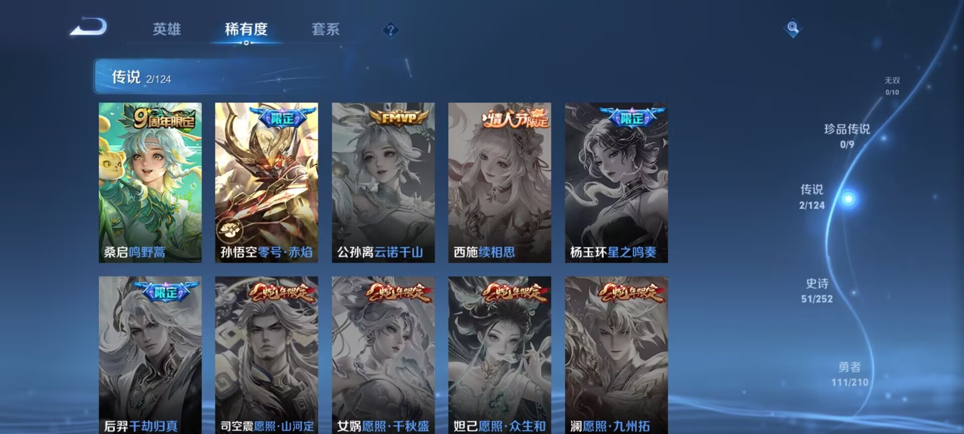 WZDN3187619王者荣耀账号详情图10 WZDN3187619王者荣耀账号详情图10