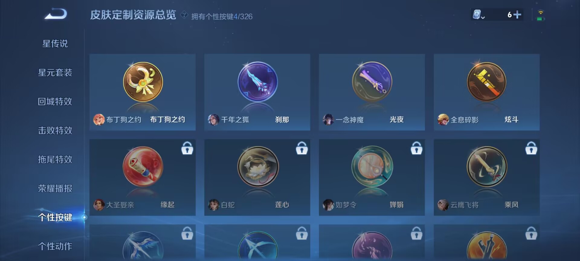 WZDN3187619王者荣耀账号详情图6 WZDN3187619王者荣耀账号详情图6