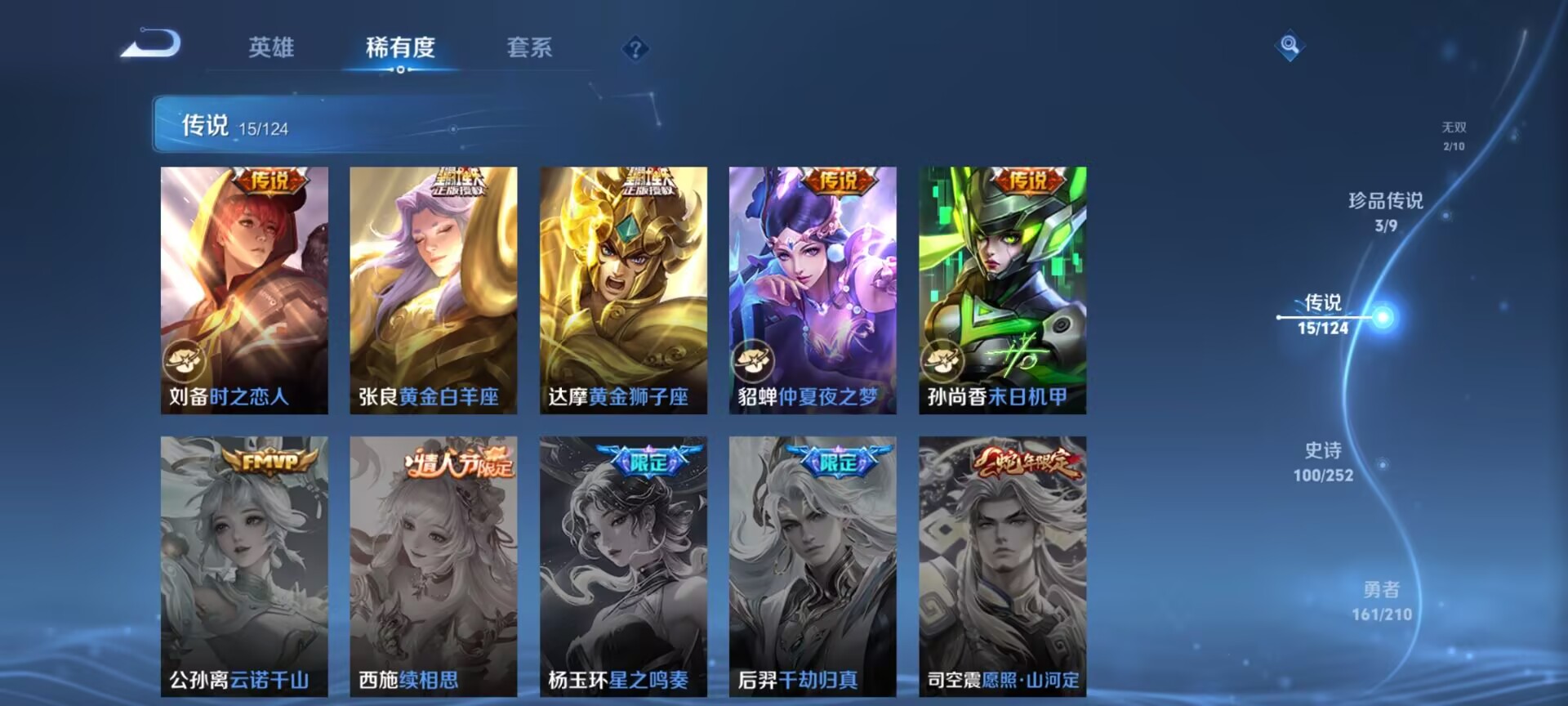 WZDN3187621王者荣耀账号详情图14 WZDN3187621王者荣耀账号详情图14