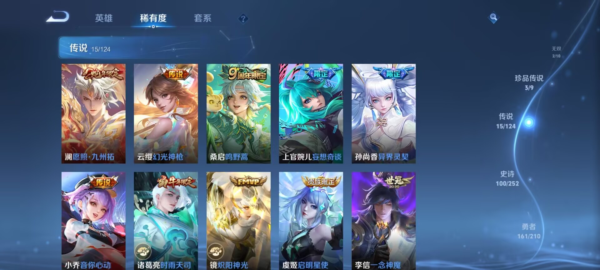 WZDN3187621王者荣耀账号详情图5 WZDN3187621王者荣耀账号详情图5
