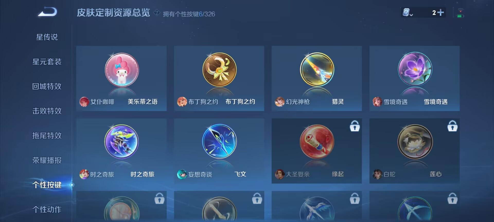 WZDN3187621王者荣耀账号详情图12 WZDN3187621王者荣耀账号详情图12