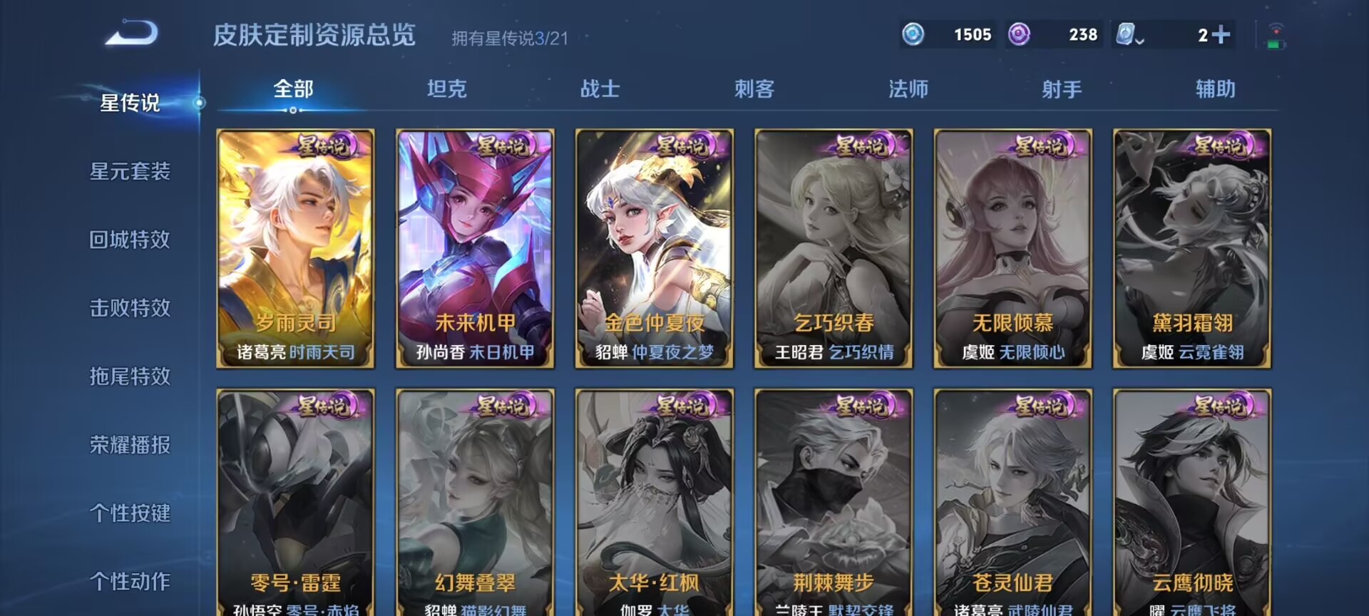 WZDN3187621王者荣耀账号详情图13 WZDN3187621王者荣耀账号详情图13