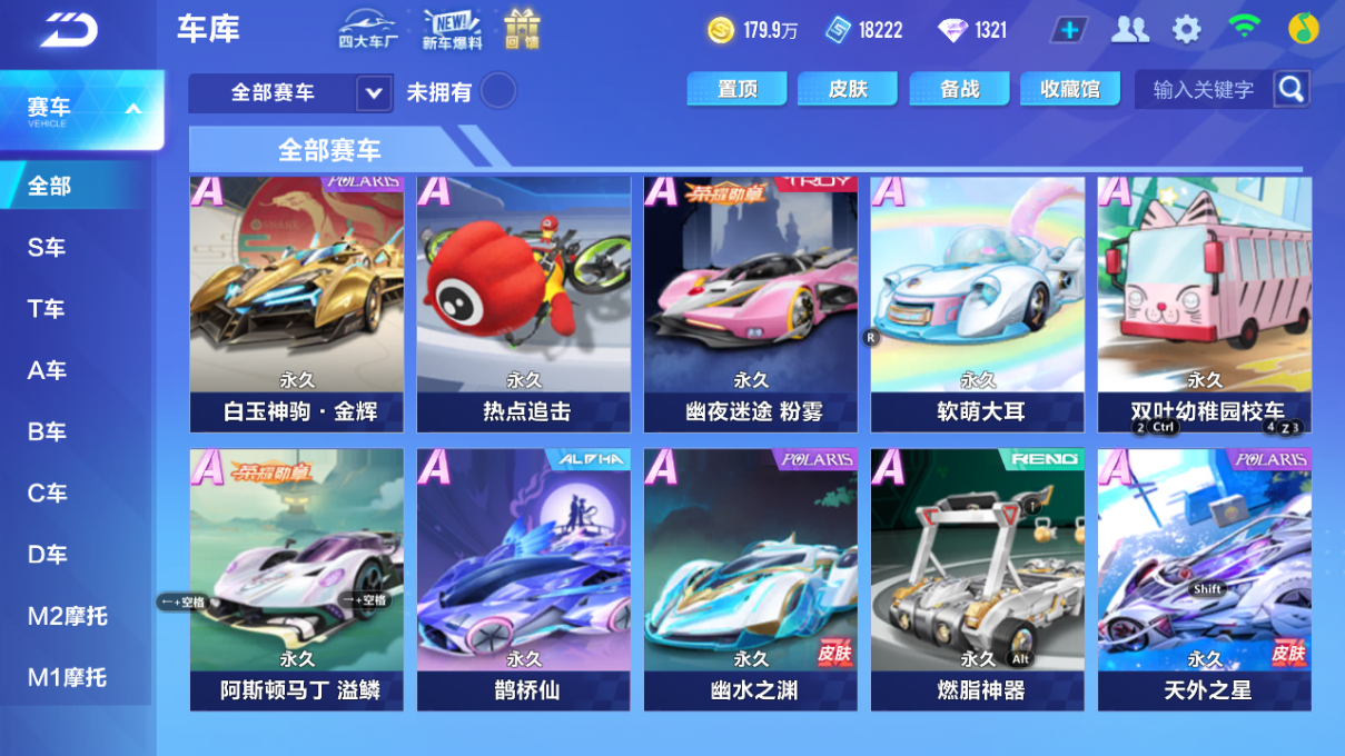 FCSCMW34004QQ飞车手游账号详情图7 FCSCMW34004QQ飞车手游账号详情图7