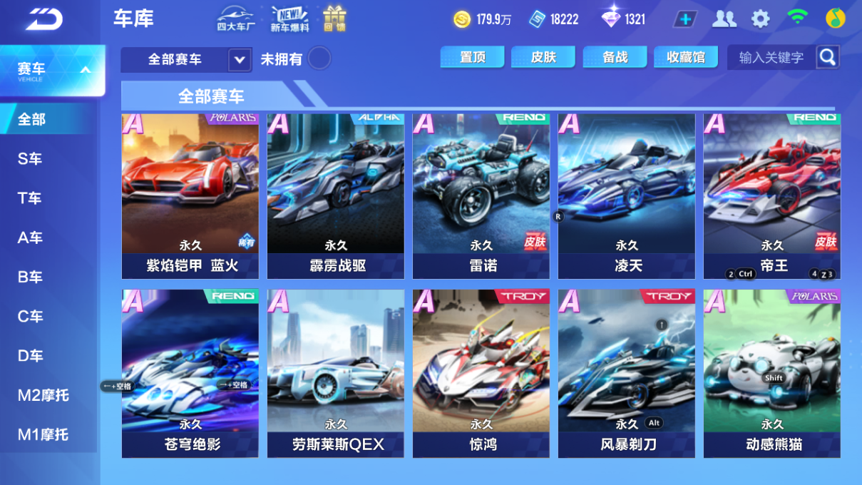 FCSCMW34004QQ飞车手游账号详情图9 FCSCMW34004QQ飞车手游账号详情图9
