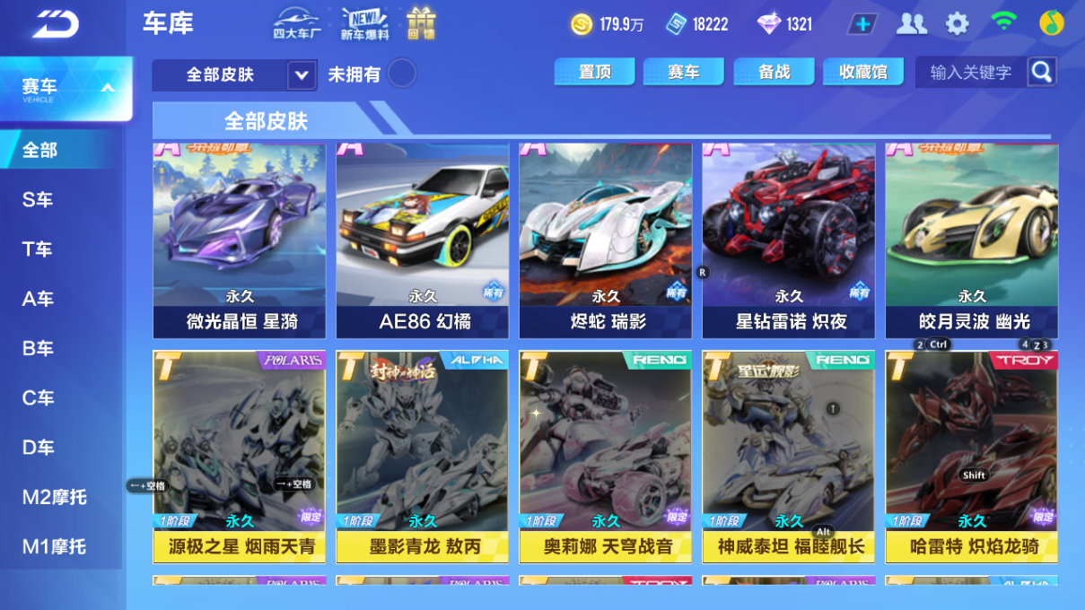 FCSCMW34004QQ飞车手游账号详情图15 FCSCMW34004QQ飞车手游账号详情图15