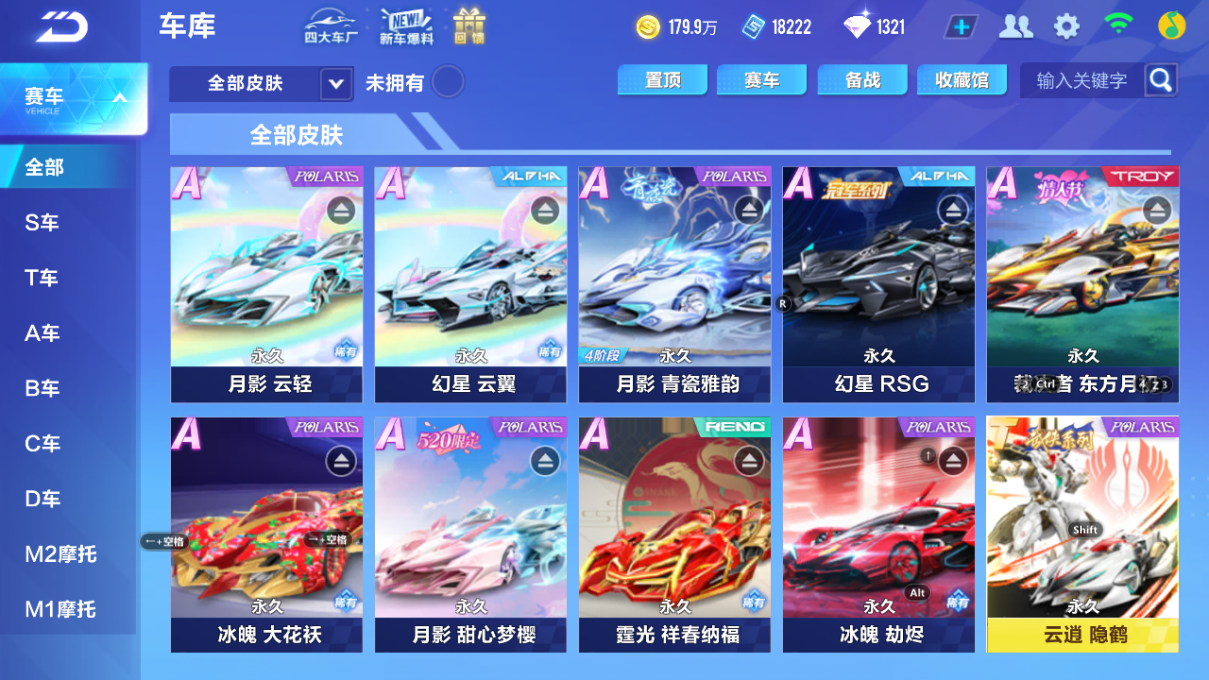 FCSCMW34004QQ飞车手游账号详情图12 FCSCMW34004QQ飞车手游账号详情图12