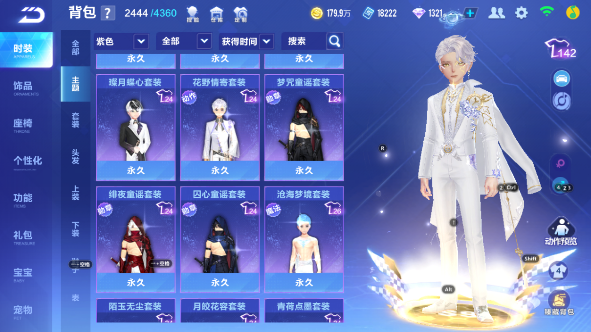 FCSCMW34004QQ飞车手游账号详情图20 FCSCMW34004QQ飞车手游账号详情图20