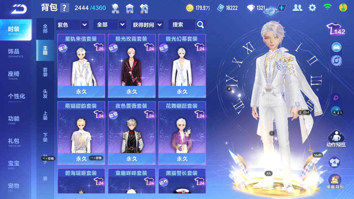 FCSCMW34004QQ飞车手游账号详情图17 FCSCMW34004QQ飞车手游账号详情图17