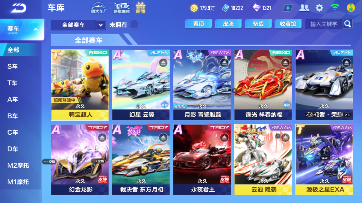 FCSCMW34004QQ飞车手游账号详情图5 FCSCMW34004QQ飞车手游账号详情图5