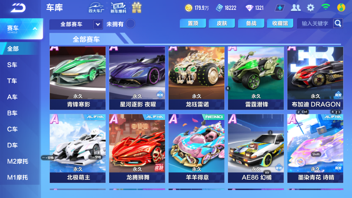 FCSCMW34004QQ飞车手游账号详情图10 FCSCMW34004QQ飞车手游账号详情图10