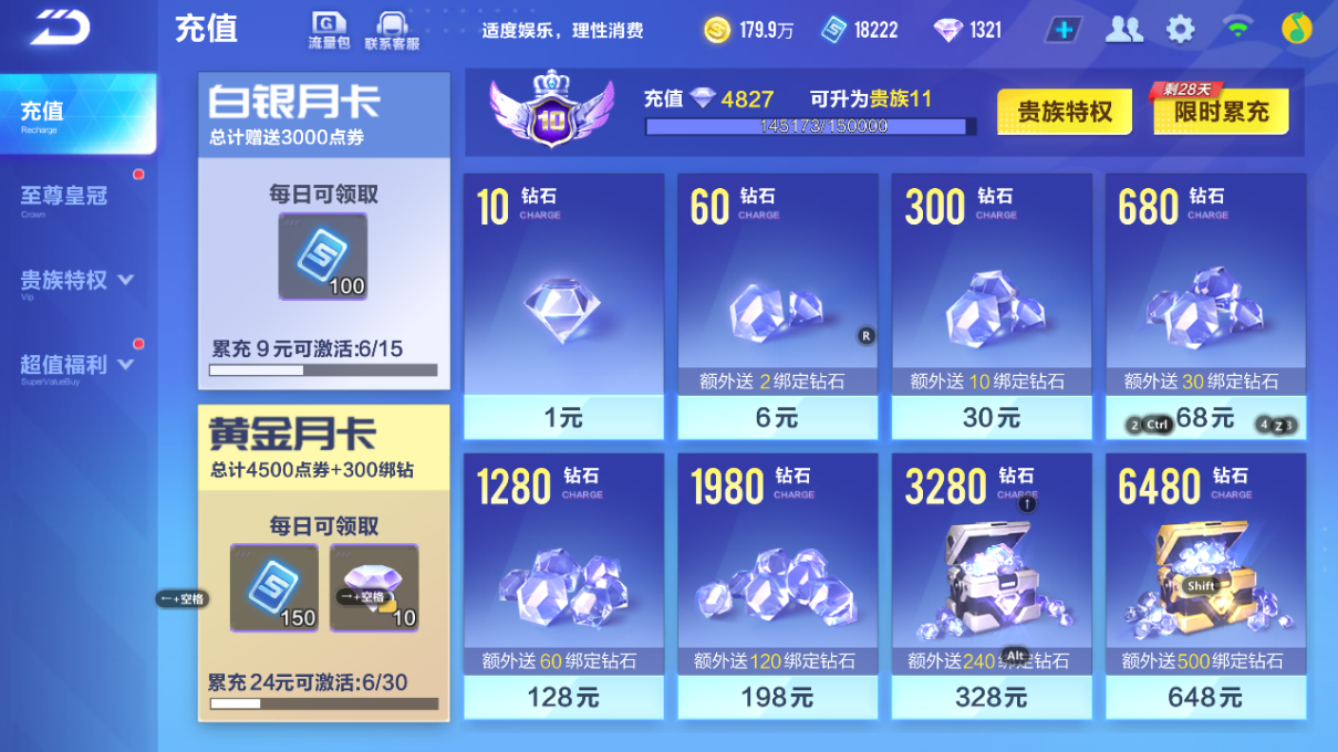 FCSCMW34004QQ飞车手游账号详情图31 FCSCMW34004QQ飞车手游账号详情图31