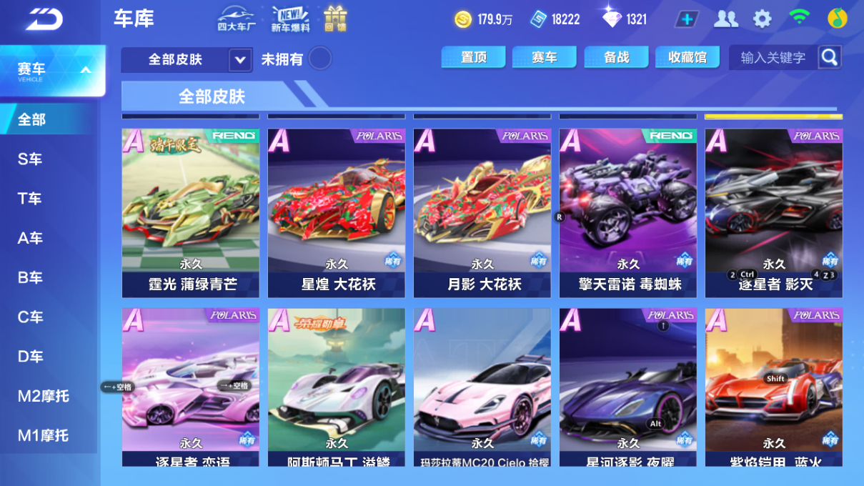 FCSCMW34004QQ飞车手游账号详情图13 FCSCMW34004QQ飞车手游账号详情图13