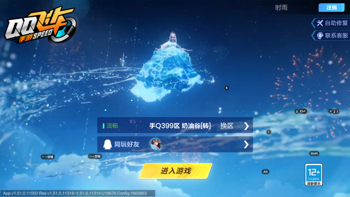 FCSCMW34004QQ飞车手游账号详情图4 FCSCMW34004QQ飞车手游账号详情图4