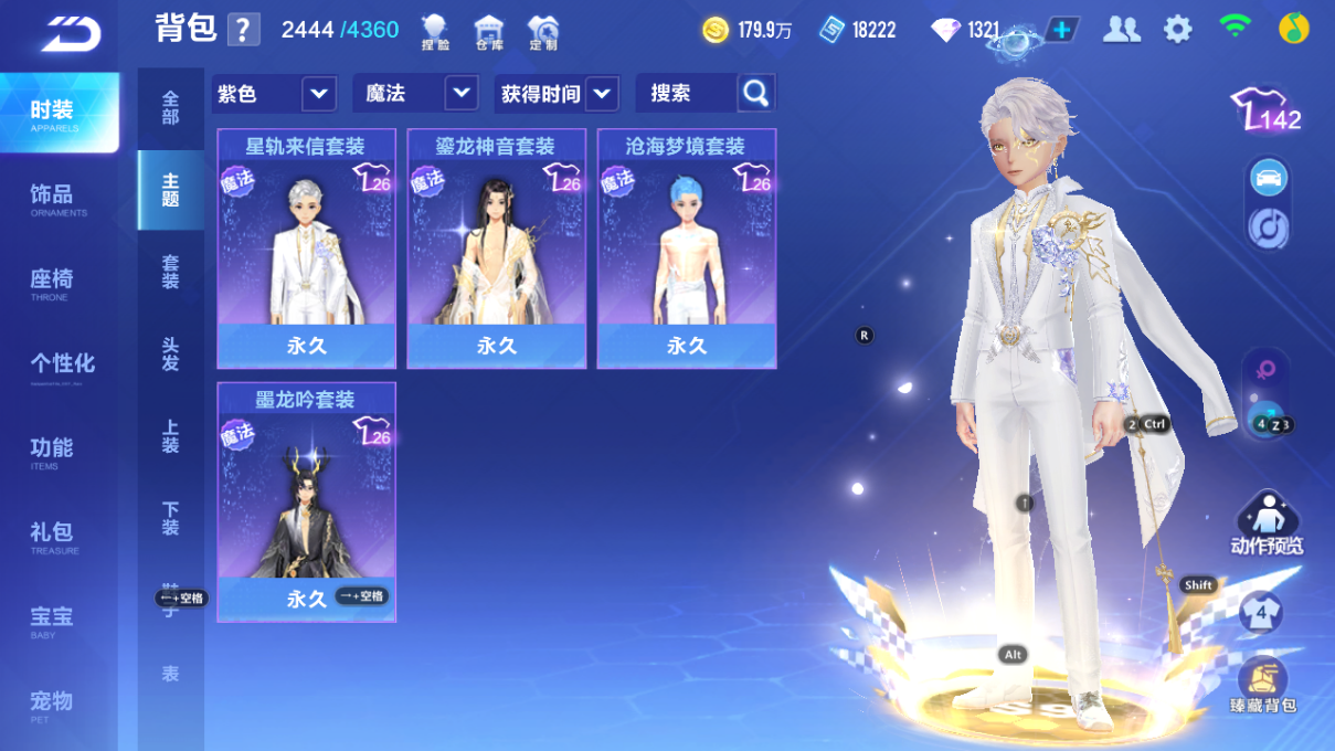 FCSCMW34004QQ飞车手游账号详情图16 FCSCMW34004QQ飞车手游账号详情图16