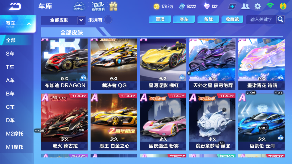 FCSCMW34004QQ飞车手游账号详情图14 FCSCMW34004QQ飞车手游账号详情图14
