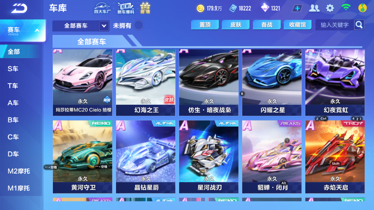 FCSCMW34004QQ飞车手游账号详情图8 FCSCMW34004QQ飞车手游账号详情图8