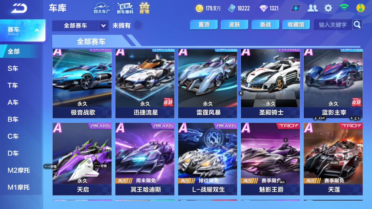 FCSCMW34004QQ飞车手游账号详情图11 FCSCMW34004QQ飞车手游账号详情图11