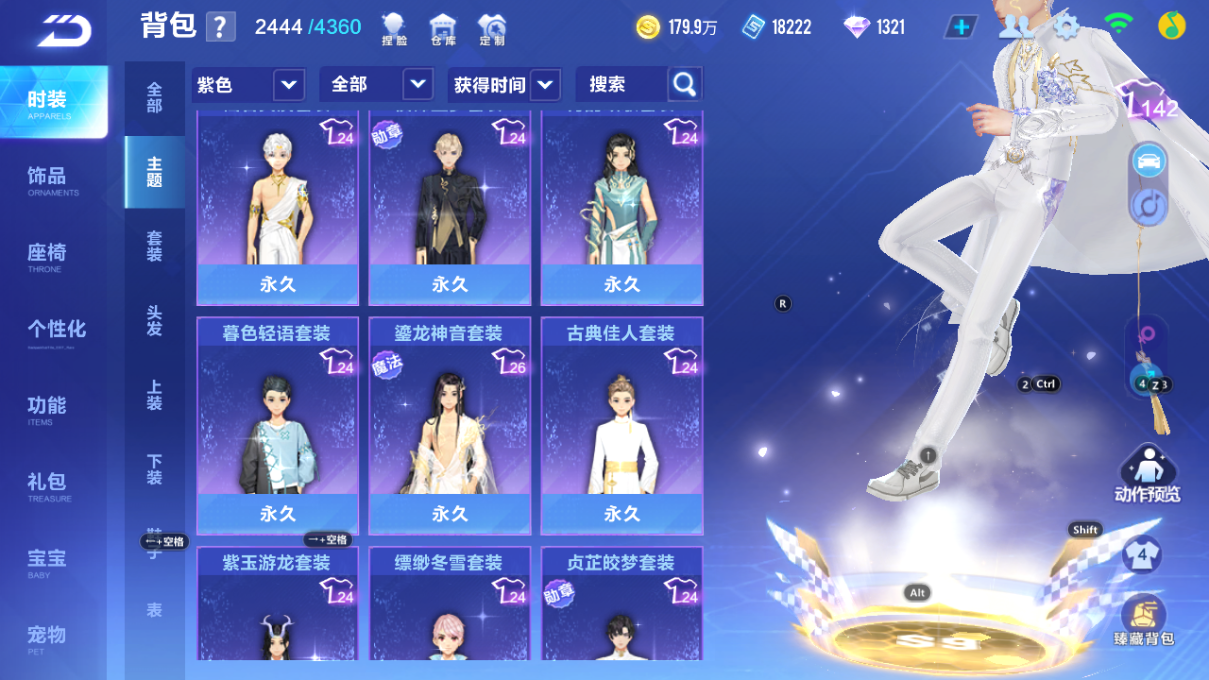 FCSCMW34004QQ飞车手游账号详情图18 FCSCMW34004QQ飞车手游账号详情图18