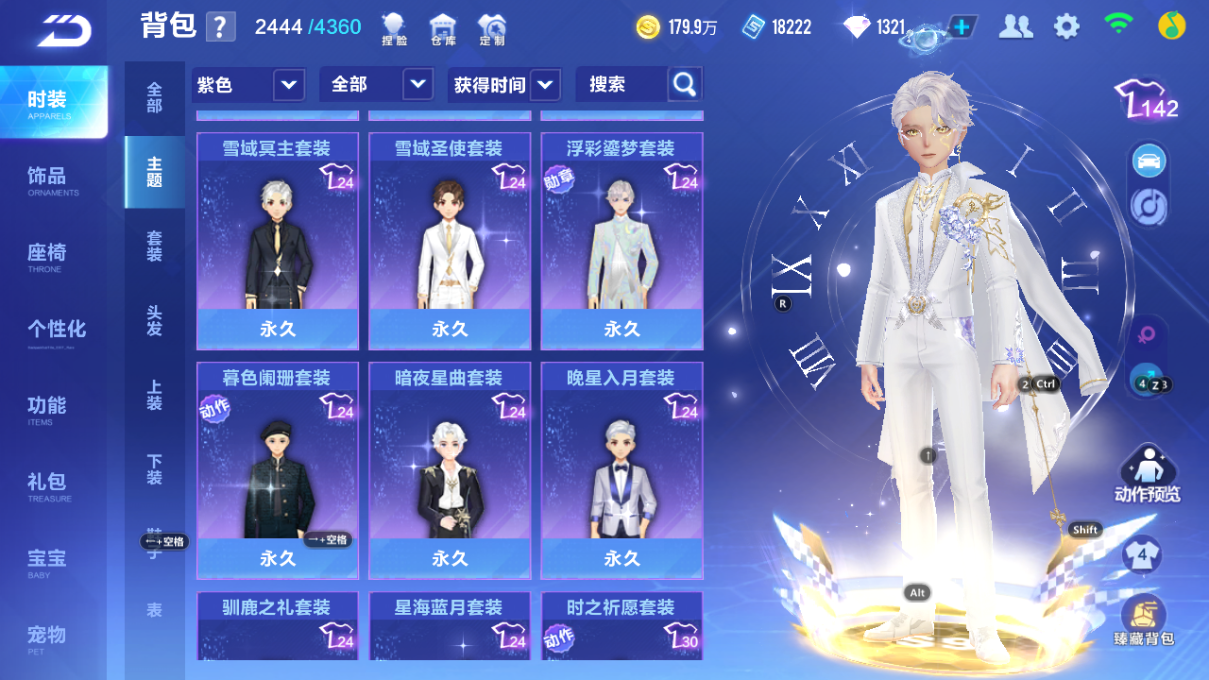 FCSCMW34004QQ飞车手游账号详情图19 FCSCMW34004QQ飞车手游账号详情图19