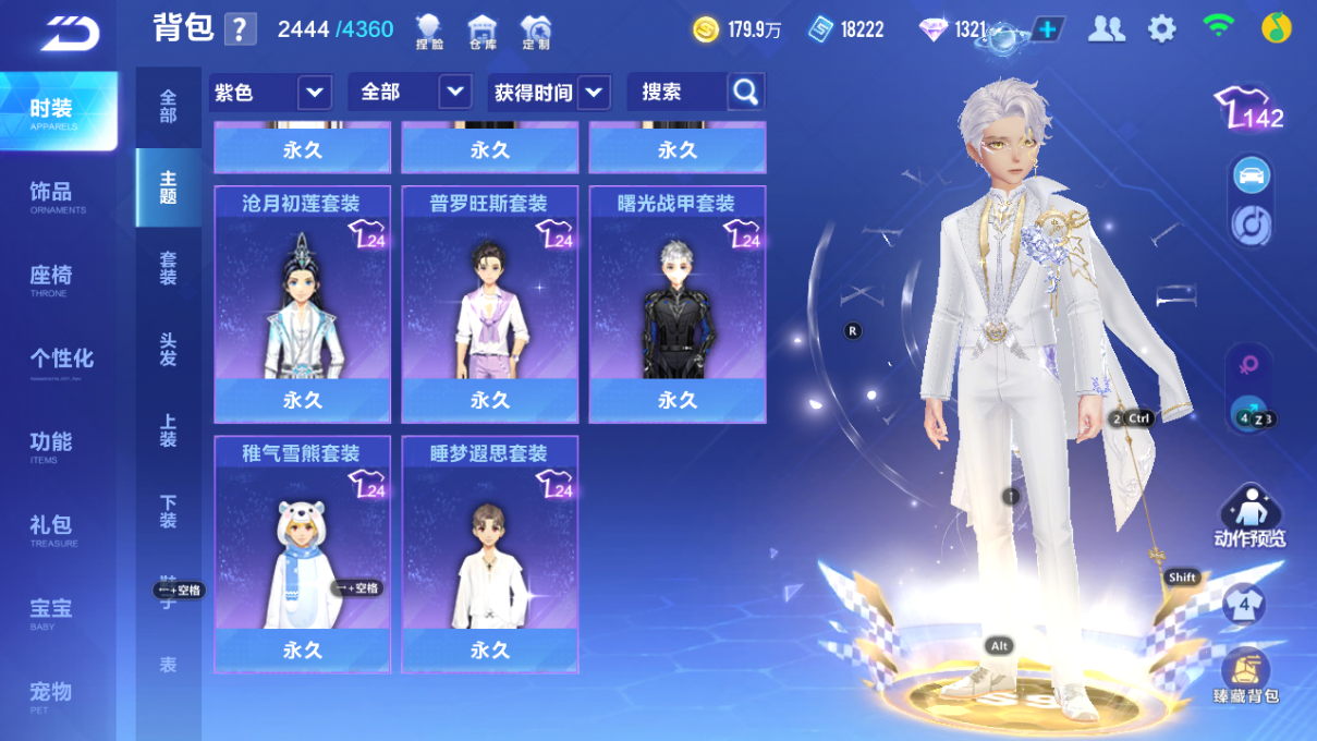 FCSCMW34004QQ飞车手游账号详情图22 FCSCMW34004QQ飞车手游账号详情图22