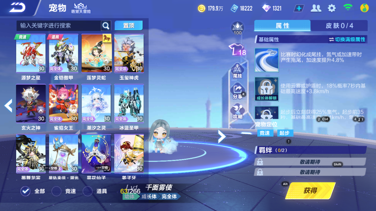 FCSCMW34004QQ飞车手游账号详情图29 FCSCMW34004QQ飞车手游账号详情图29