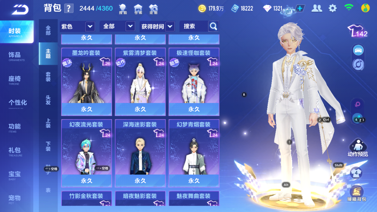 FCSCMW34004QQ飞车手游账号详情图21 FCSCMW34004QQ飞车手游账号详情图21