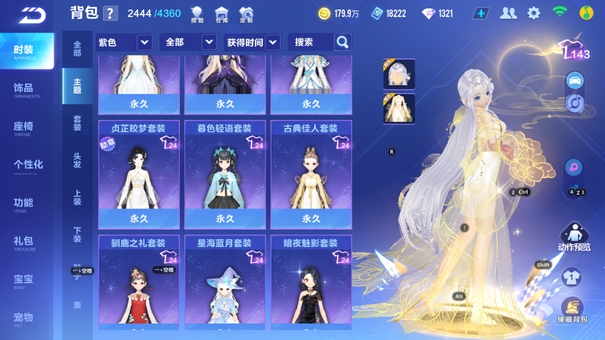 FCSCMW34004QQ飞车手游账号详情图25 FCSCMW34004QQ飞车手游账号详情图25
