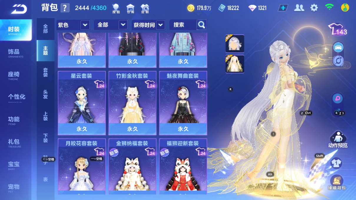 FCSCMW34004QQ飞车手游账号详情图26 FCSCMW34004QQ飞车手游账号详情图26