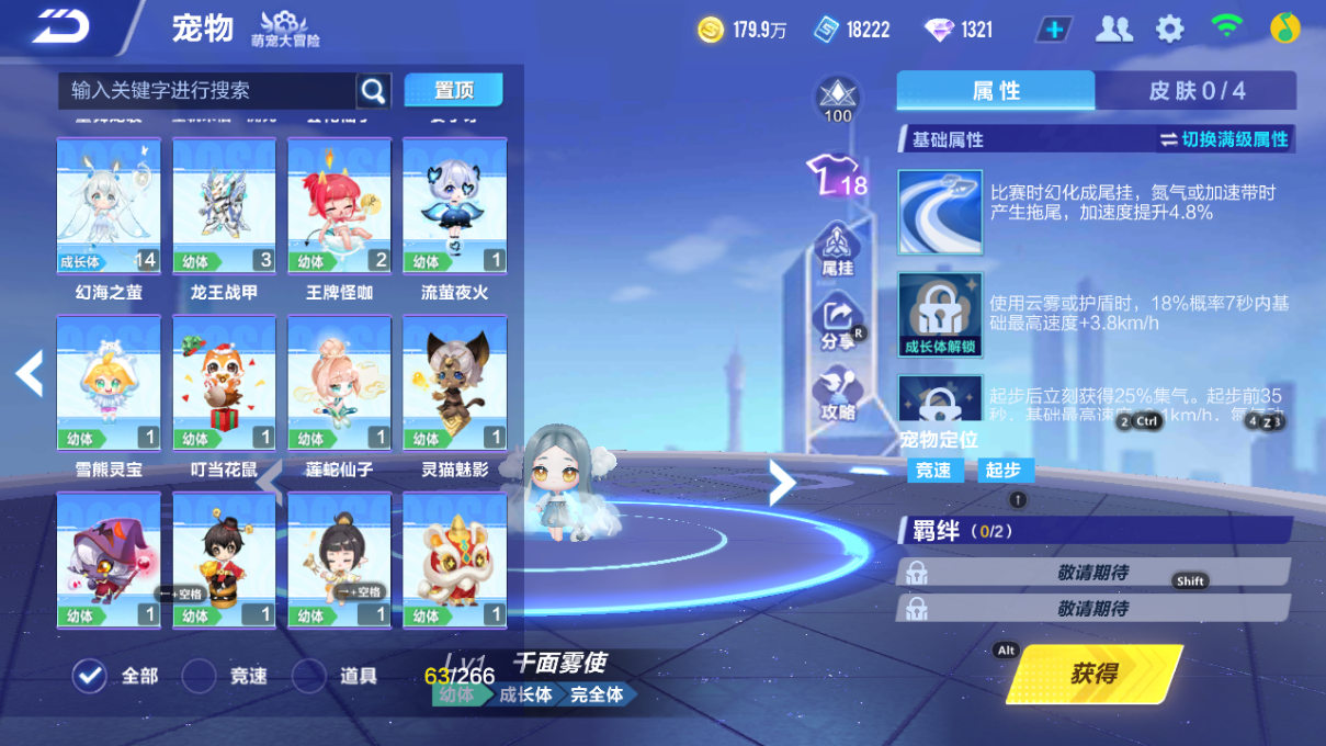 FCSCMW34004QQ飞车手游账号详情图30 FCSCMW34004QQ飞车手游账号详情图30