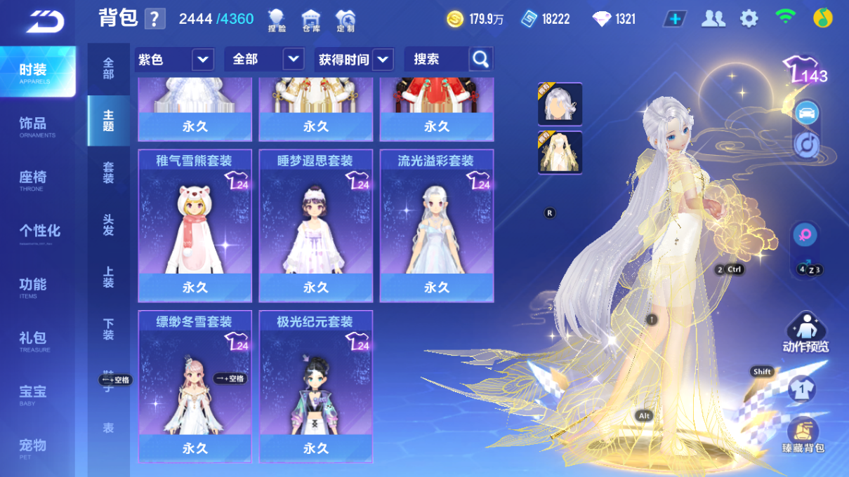 FCSCMW34004QQ飞车手游账号详情图27 FCSCMW34004QQ飞车手游账号详情图27