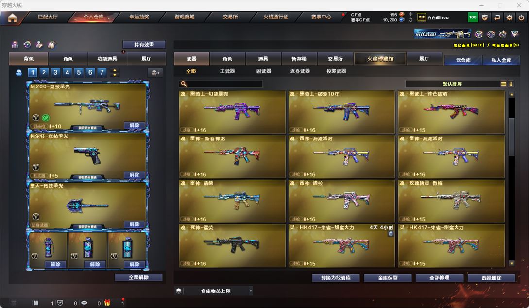 CFQM318820穿越火线账号详情图13 CFQM318820穿越火线账号详情图13