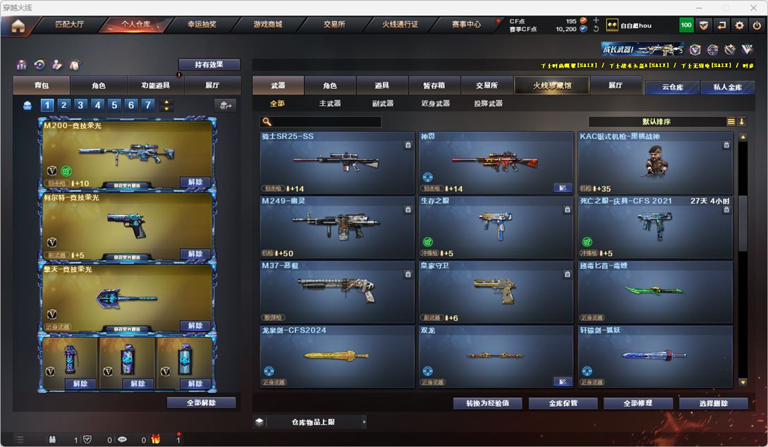 CFQM318820穿越火线账号详情图19 CFQM318820穿越火线账号详情图19