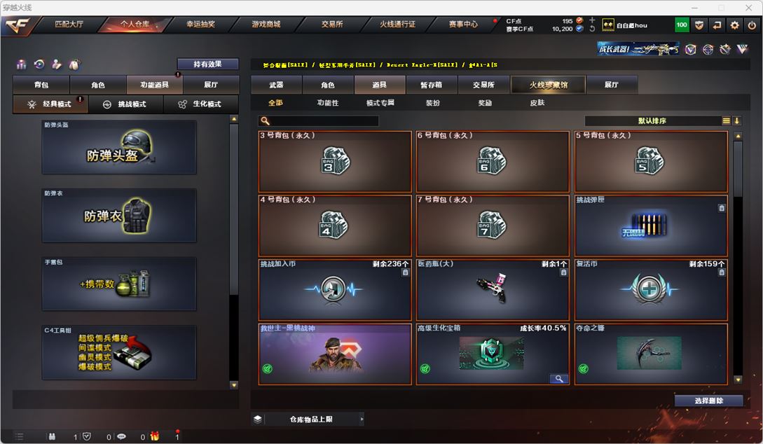 CFQM318820穿越火线账号详情图37 CFQM318820穿越火线账号详情图37