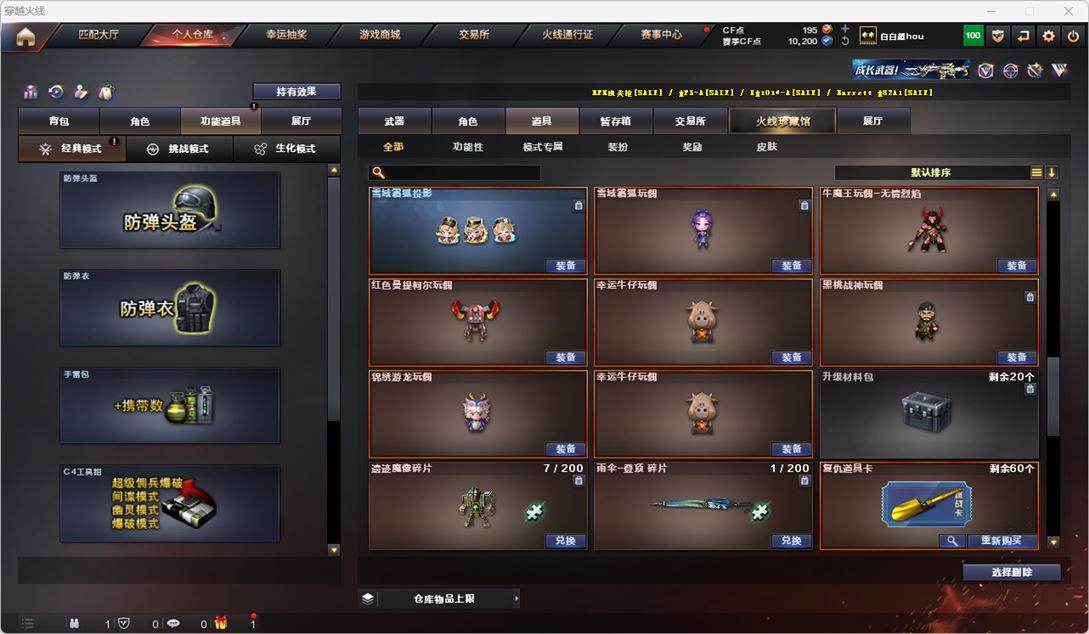 CFQM318820穿越火线账号详情图40 CFQM318820穿越火线账号详情图40