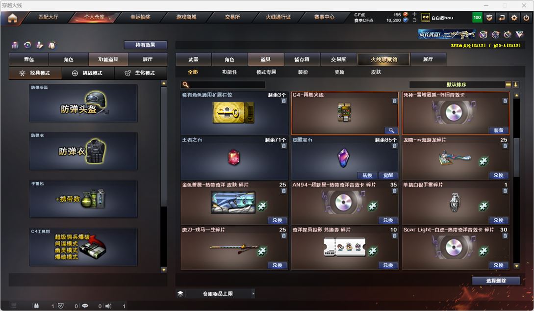 CFQM318820穿越火线账号详情图38 CFQM318820穿越火线账号详情图38