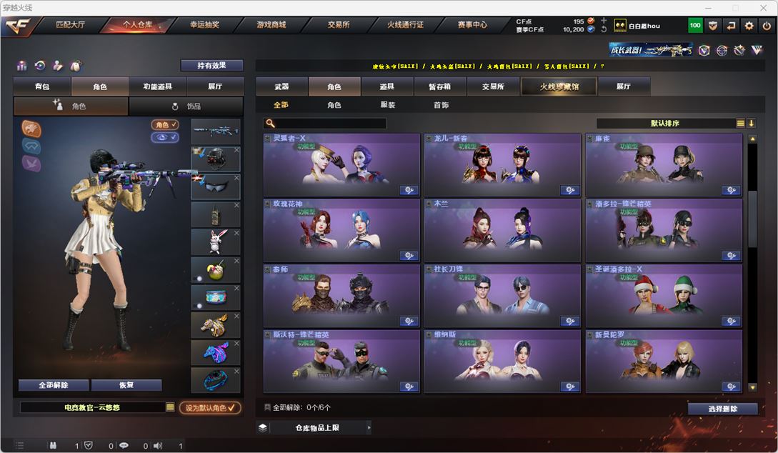 CFQM318820穿越火线账号详情图30 CFQM318820穿越火线账号详情图30