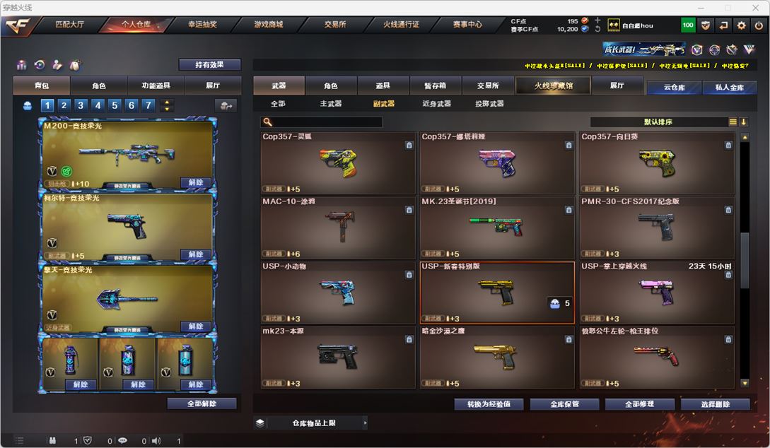 CFQM318820穿越火线账号详情图23 CFQM318820穿越火线账号详情图23