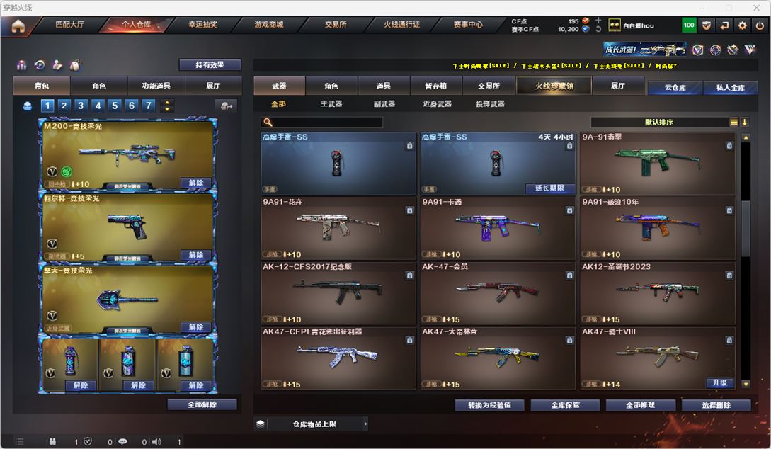 CFQM318820穿越火线账号详情图20 CFQM318820穿越火线账号详情图20