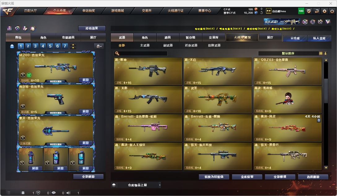 CFQM318820穿越火线账号详情图15 CFQM318820穿越火线账号详情图15